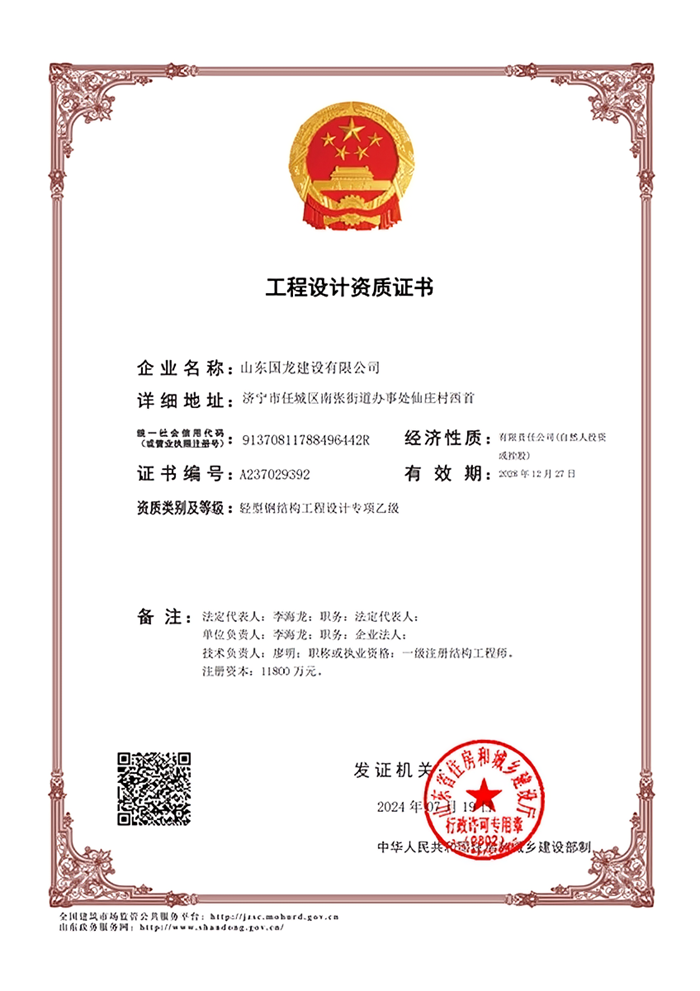 88858cc永利建設(shè)設(shè)計(jì)資質(zhì)