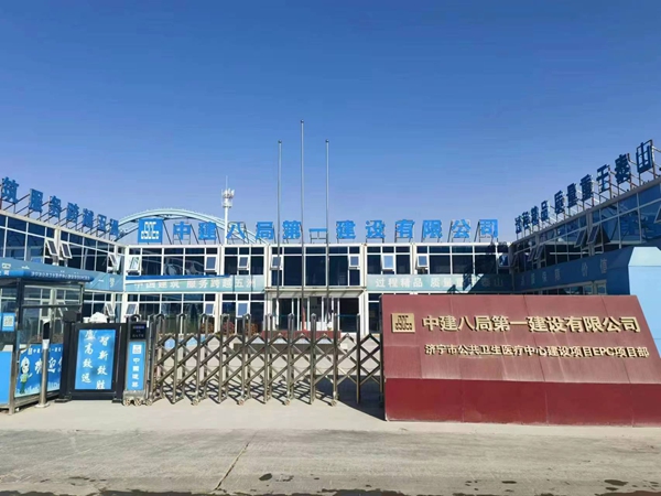 濟(jì)寧公共醫(yī)療疾控中心工程